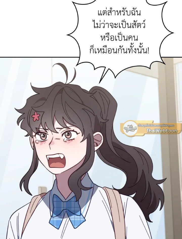 An Animal Hospital in the Border Area ตอนที่ 121 89