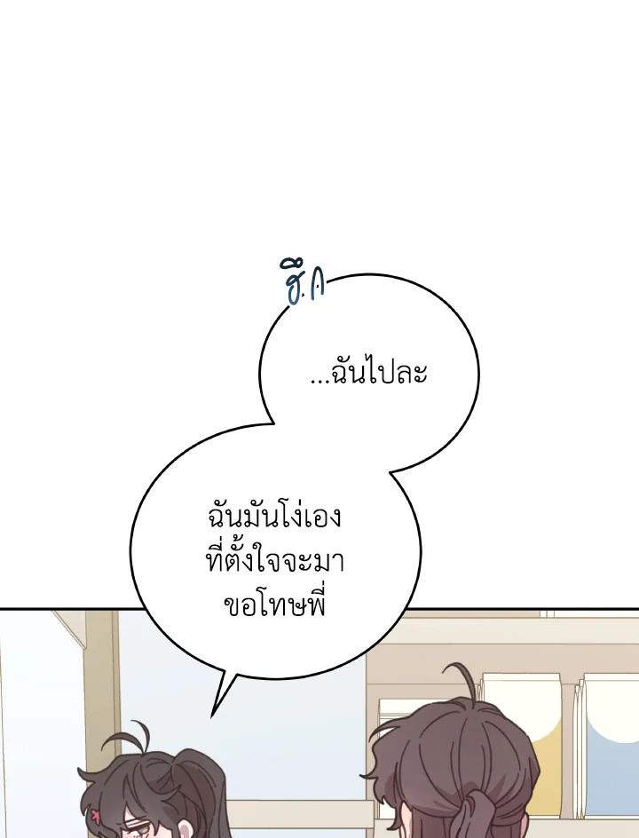 An Animal Hospital in the Border Area ตอนที่ 121 92