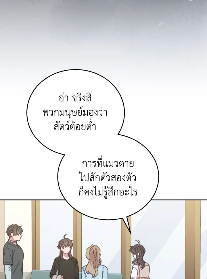 An Animal Hospital in the Border Area ตอนที่ 121 84