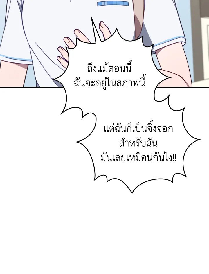 An Animal Hospital in the Border Area ตอนที่ 121 90