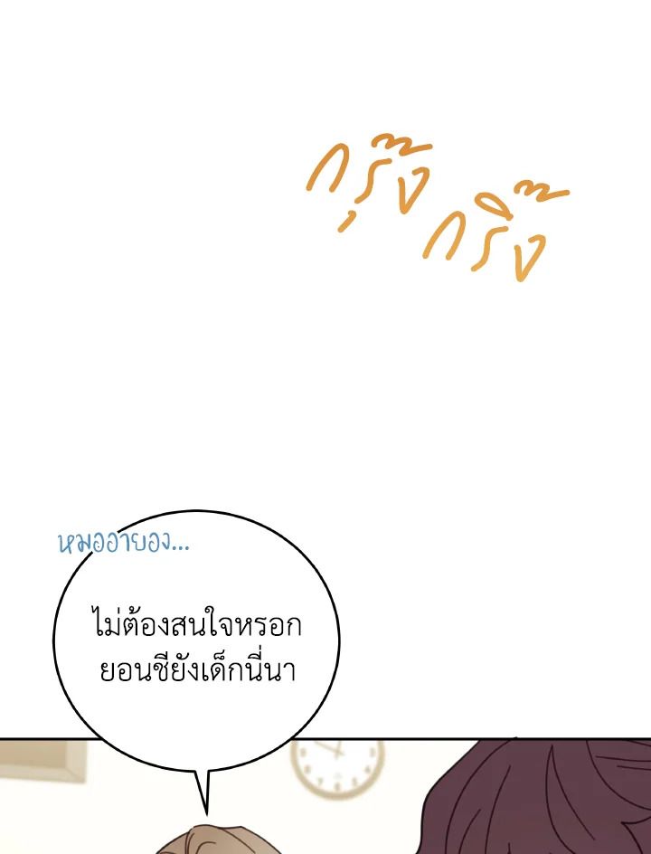 An Animal Hospital in the Border Area ตอนที่ 121 94