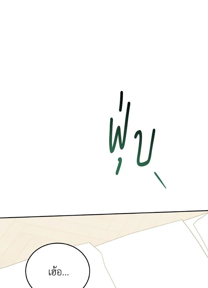 An Animal Hospital in the Border Area ตอนที่ 121 98