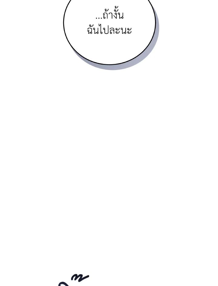 An Animal Hospital in the Border Area ตอนที่ 121 96