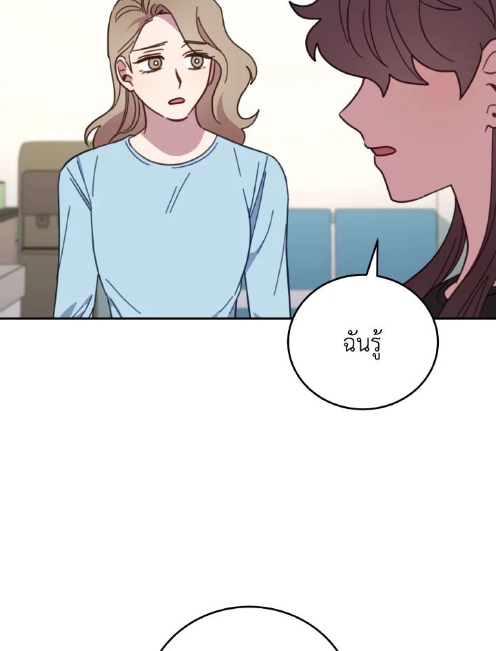 An Animal Hospital in the Border Area ตอนที่ 121 95