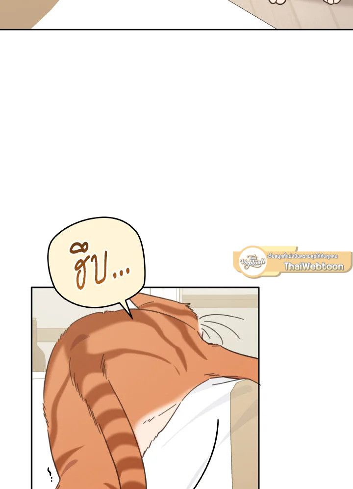 An Animal Hospital in the Border Area ตอนที่ 121 103