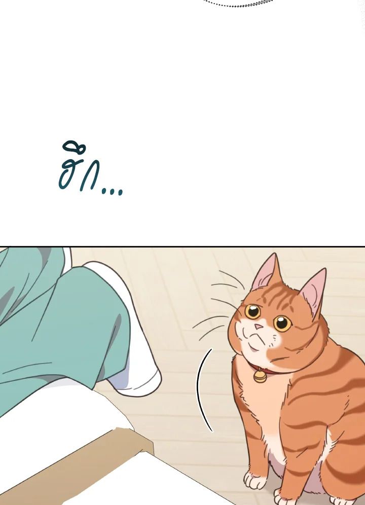 An Animal Hospital in the Border Area ตอนที่ 121 102