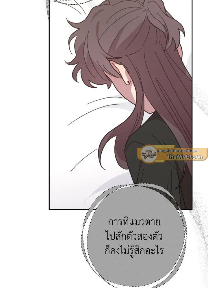 An Animal Hospital in the Border Area ตอนที่ 121 101