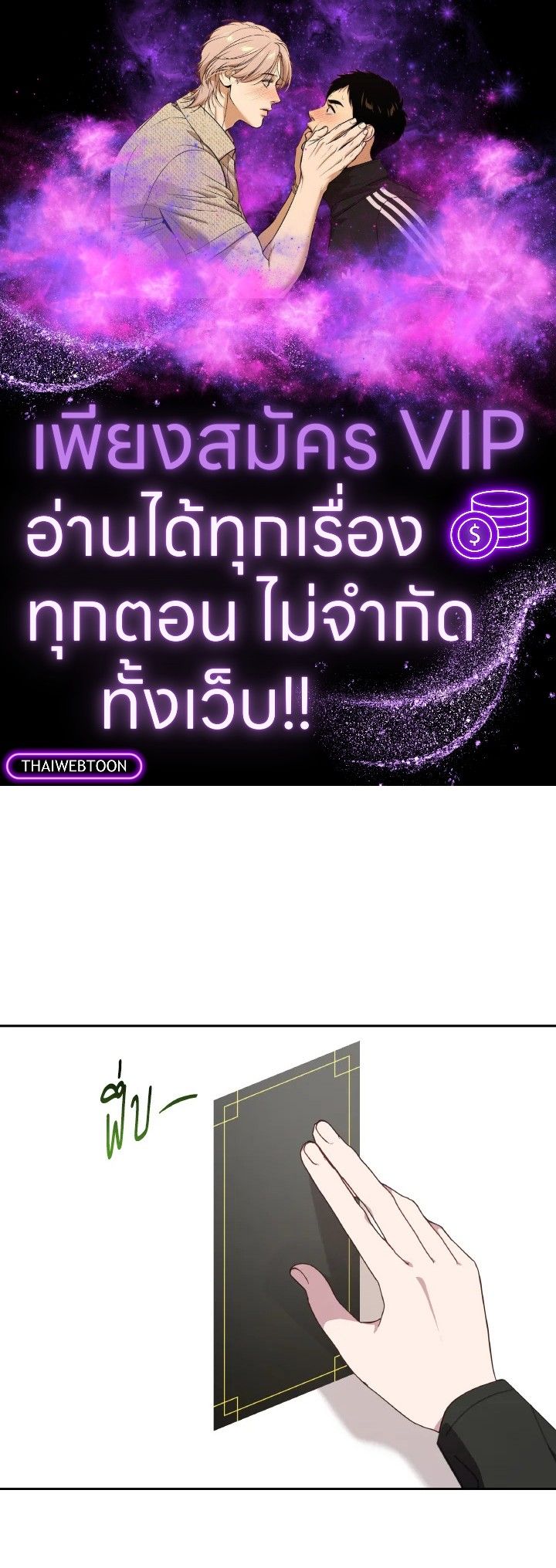 An Animal Hospital in the Border Area ตอนที่ 122 1