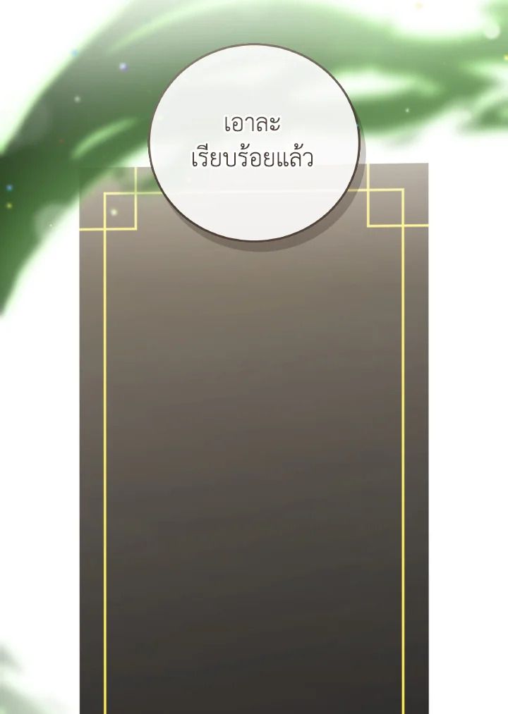 An Animal Hospital in the Border Area ตอนที่ 122 4