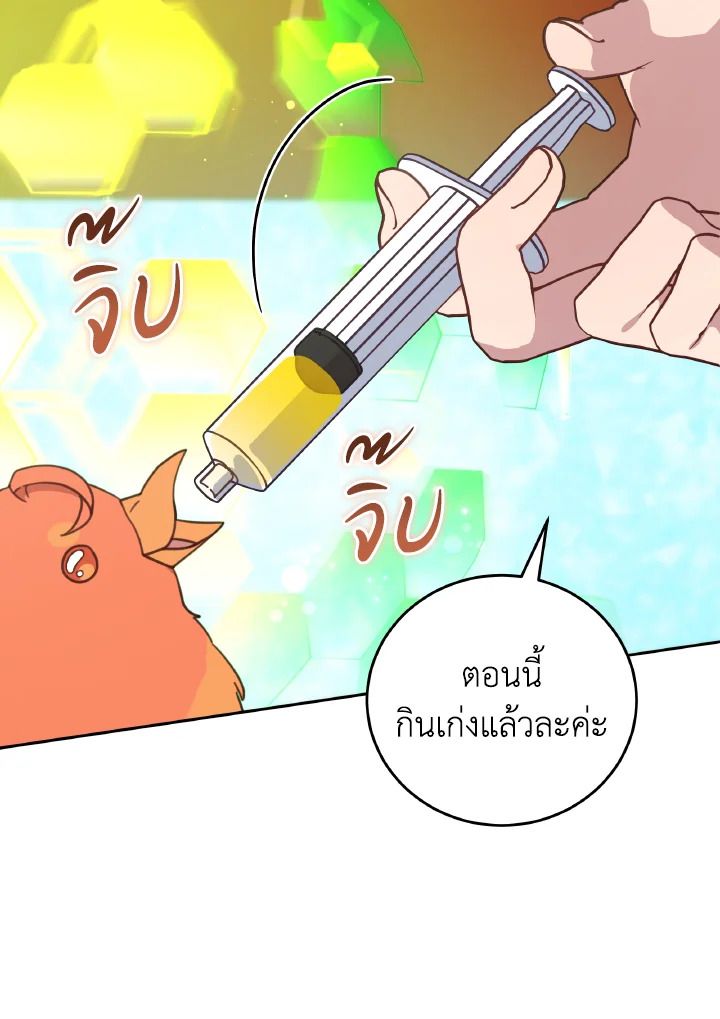 An Animal Hospital in the Border Area ตอนที่ 122 13