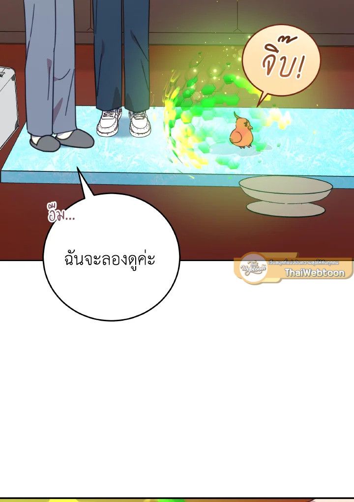 An Animal Hospital in the Border Area ตอนที่ 122 12