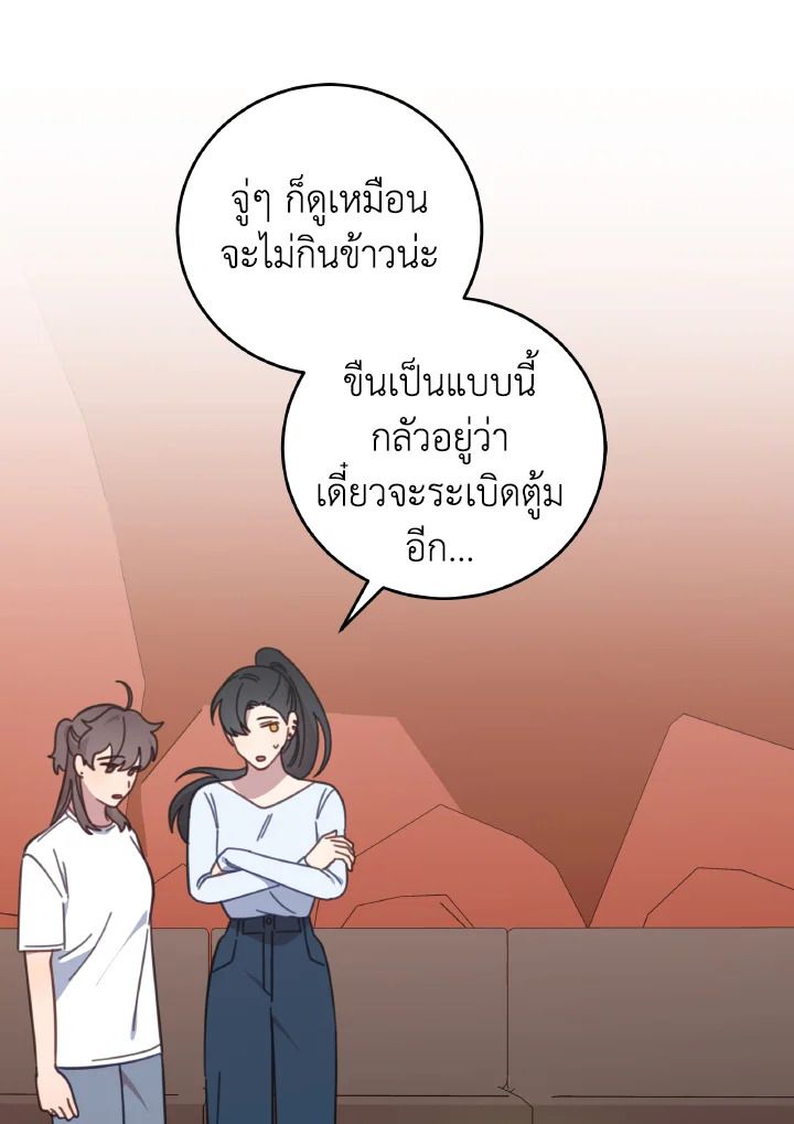 An Animal Hospital in the Border Area ตอนที่ 122 11