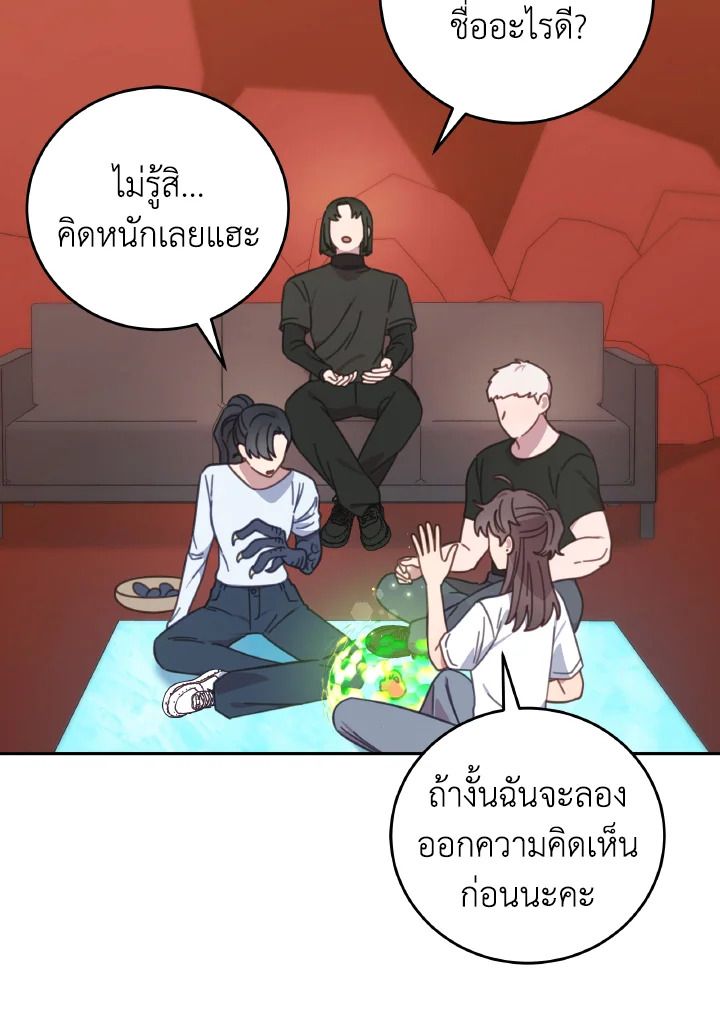 An Animal Hospital in the Border Area ตอนที่ 122 21
