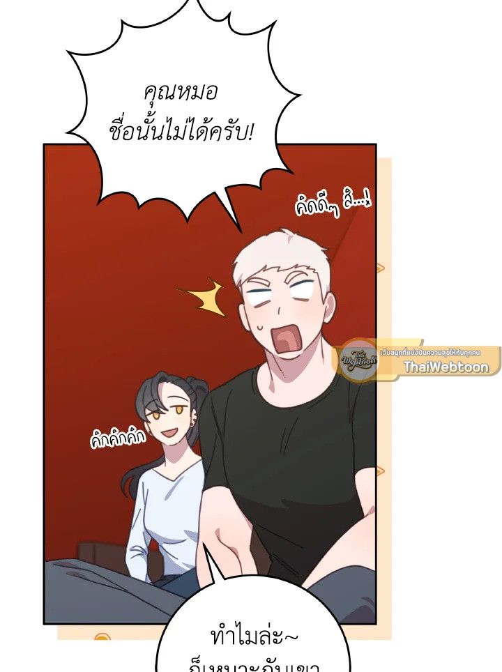 An Animal Hospital in the Border Area ตอนที่ 122 24