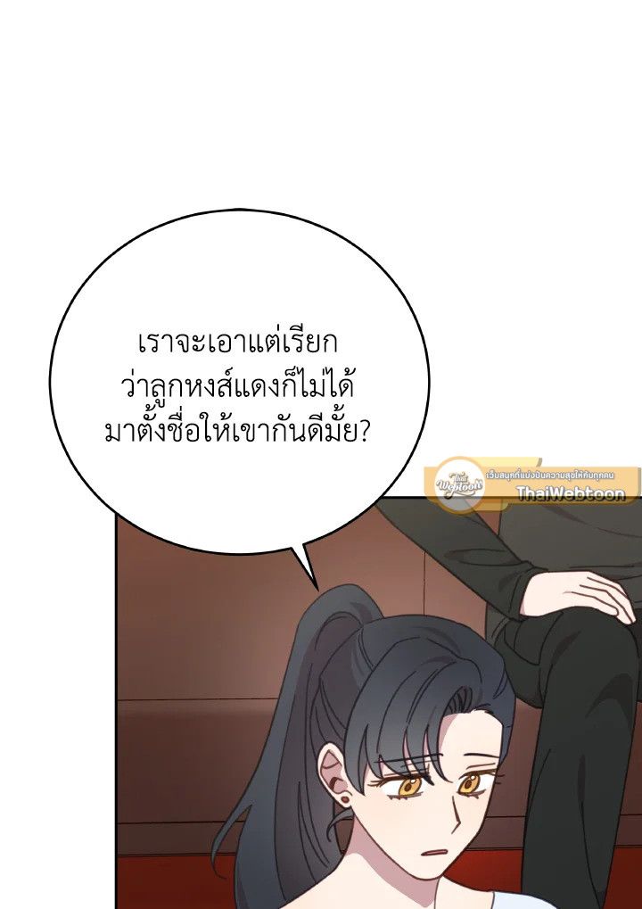 An Animal Hospital in the Border Area ตอนที่ 122 19
