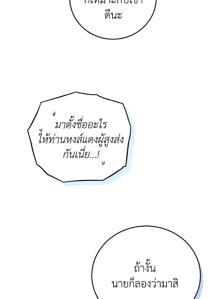 An Animal Hospital in the Border Area ตอนที่ 122 25