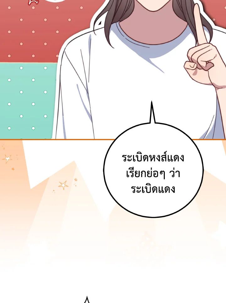 An Animal Hospital in the Border Area ตอนที่ 122 23