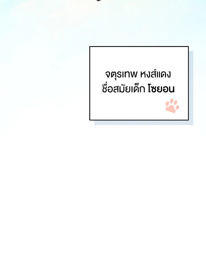 An Animal Hospital in the Border Area ตอนที่ 122 28