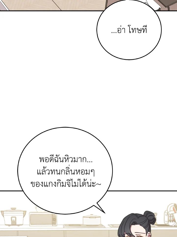 An Animal Hospital in the Border Area ตอนที่ 122 34