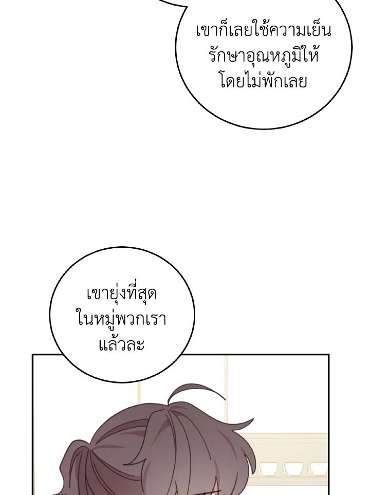 An Animal Hospital in the Border Area ตอนที่ 122 39