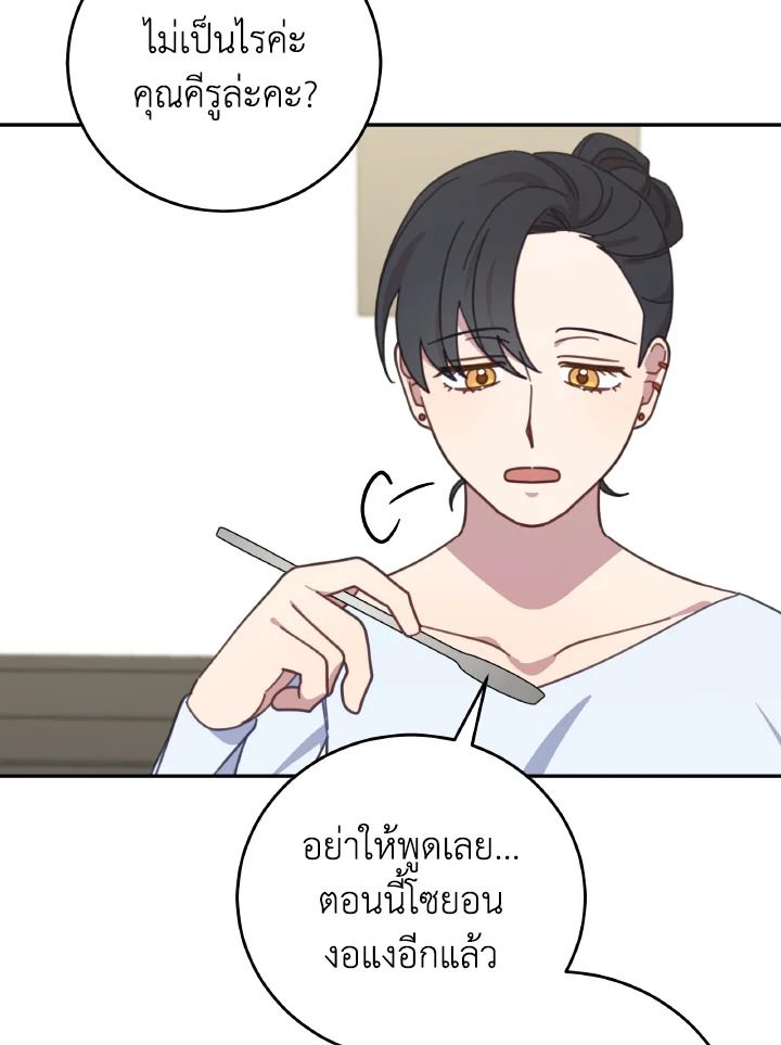 An Animal Hospital in the Border Area ตอนที่ 122 38