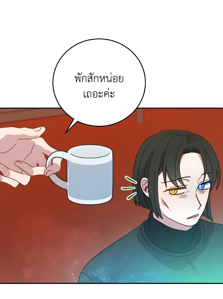 An Animal Hospital in the Border Area ตอนที่ 122 43