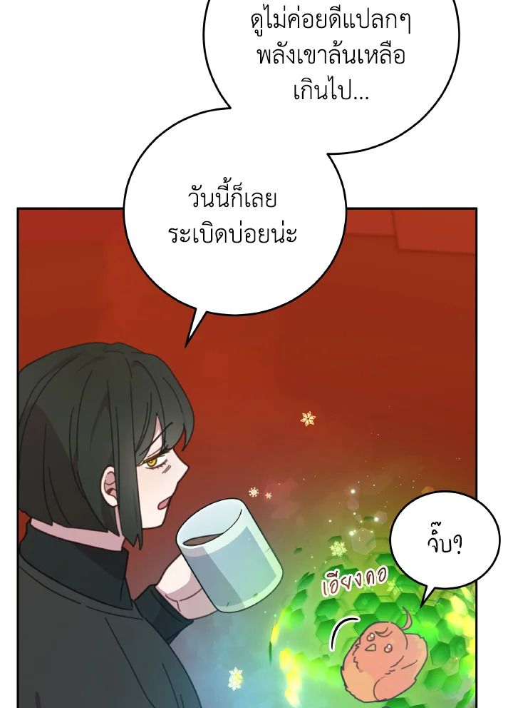 An Animal Hospital in the Border Area ตอนที่ 122 46