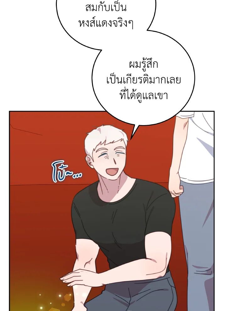 An Animal Hospital in the Border Area ตอนที่ 122 49