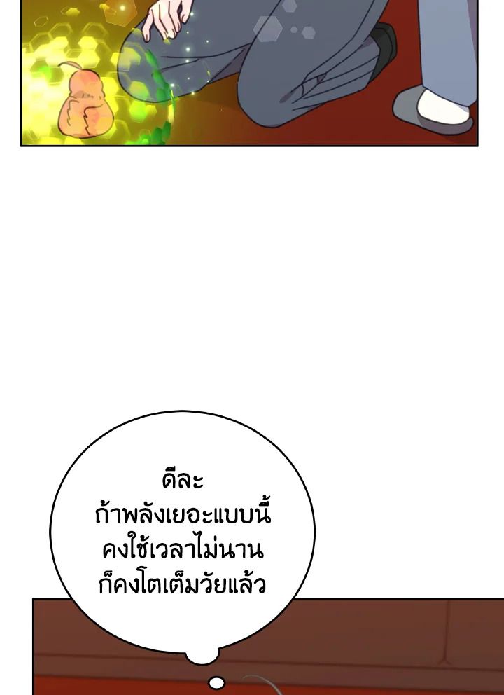 An Animal Hospital in the Border Area ตอนที่ 122 50