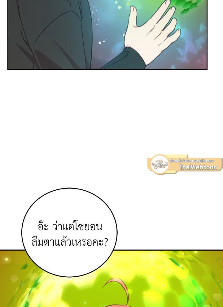 An Animal Hospital in the Border Area ตอนที่ 122 47