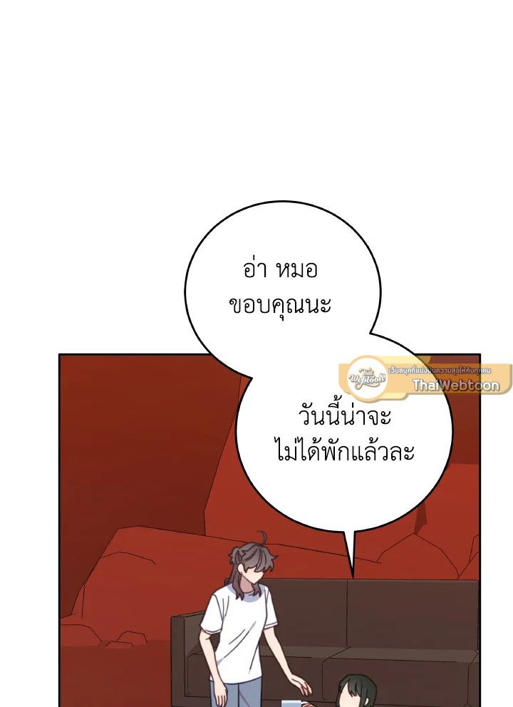 An Animal Hospital in the Border Area ตอนที่ 122 44