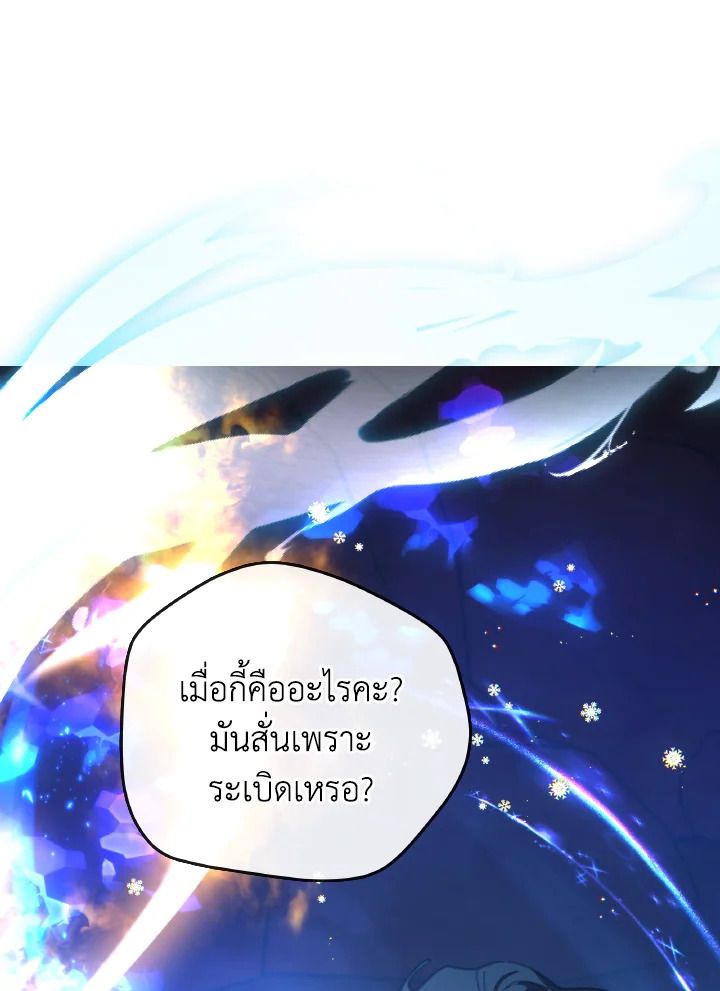 An Animal Hospital in the Border Area ตอนที่ 122 57