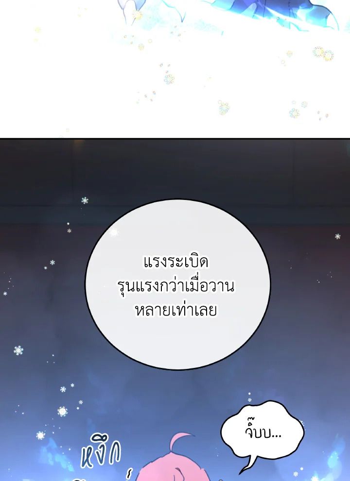 An Animal Hospital in the Border Area ตอนที่ 122 59