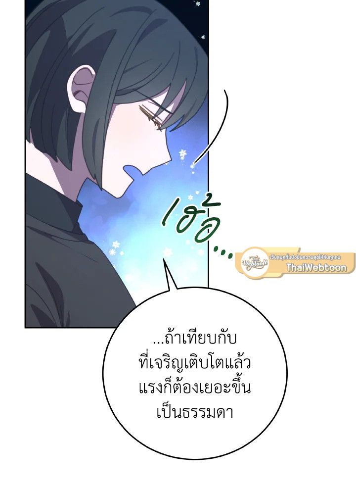 An Animal Hospital in the Border Area ตอนที่ 122 61