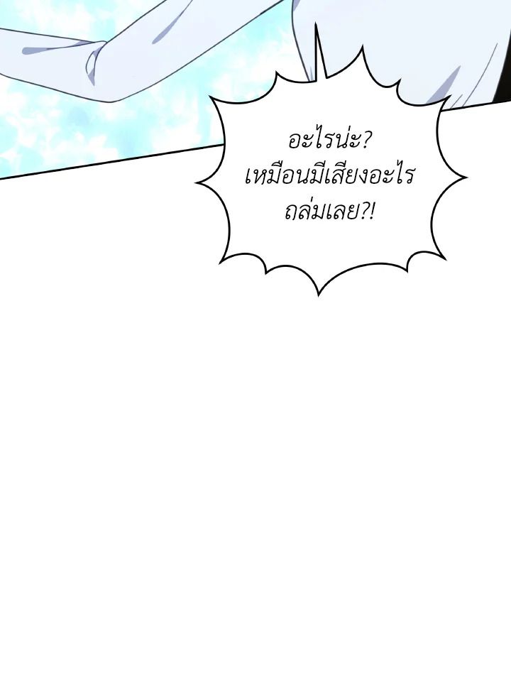 An Animal Hospital in the Border Area ตอนที่ 122 63