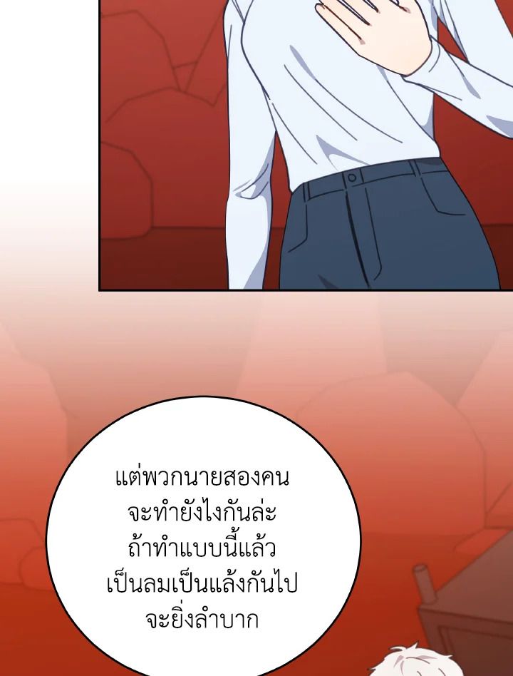 An Animal Hospital in the Border Area ตอนที่ 122 66