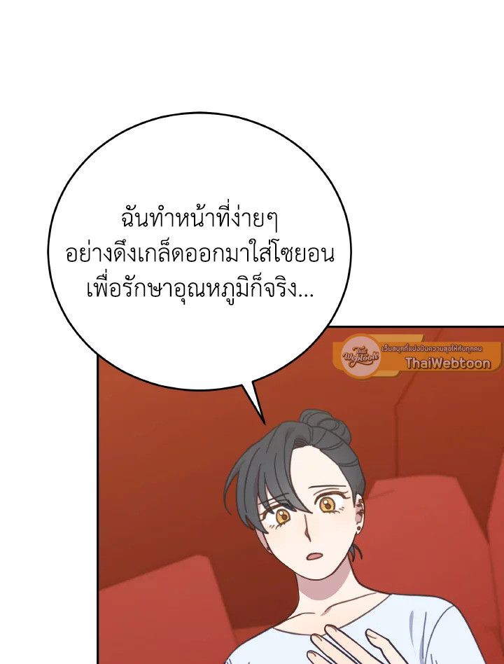 An Animal Hospital in the Border Area ตอนที่ 122 65