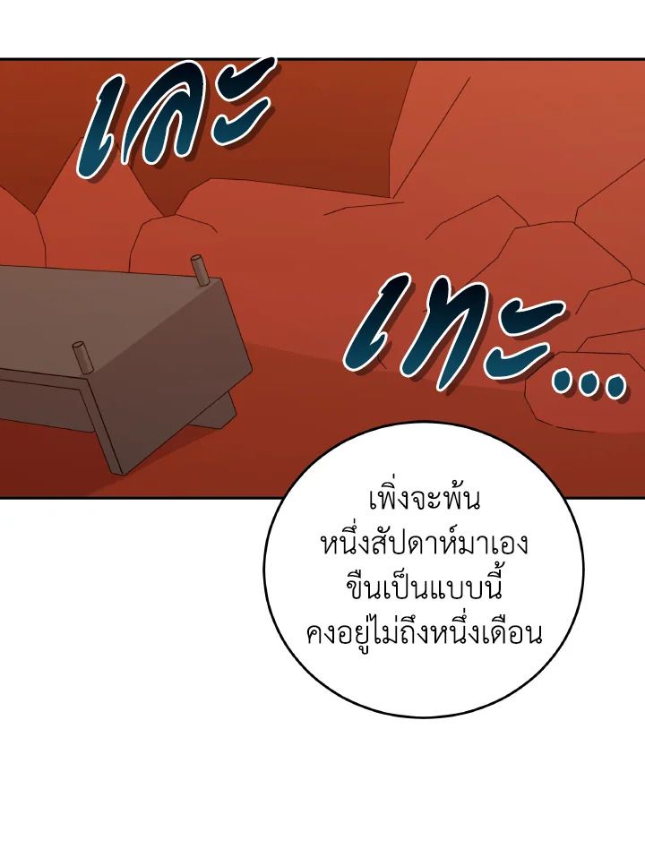 An Animal Hospital in the Border Area ตอนที่ 122 64