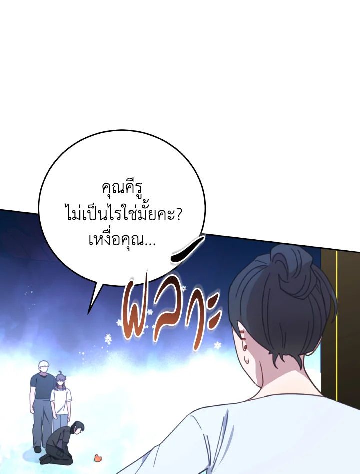 An Animal Hospital in the Border Area ตอนที่ 122 62