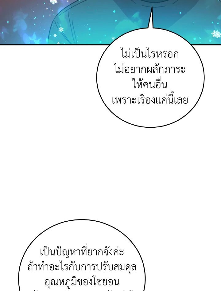 An Animal Hospital in the Border Area ตอนที่ 122 69