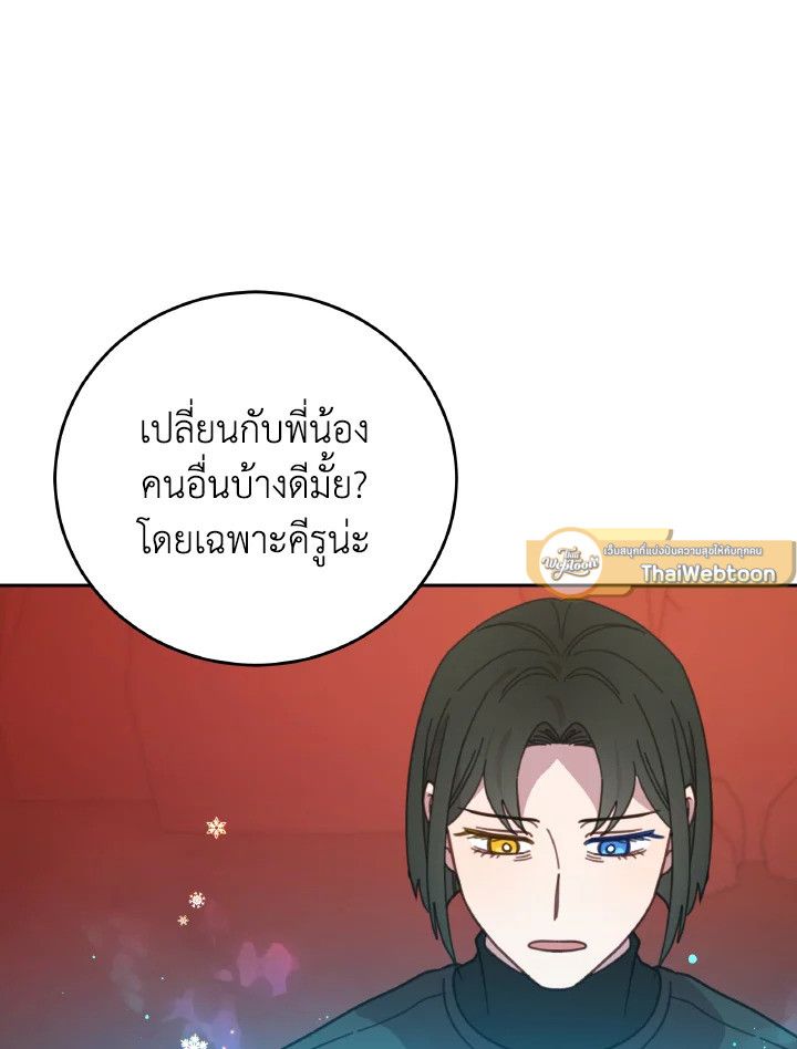 An Animal Hospital in the Border Area ตอนที่ 122 68