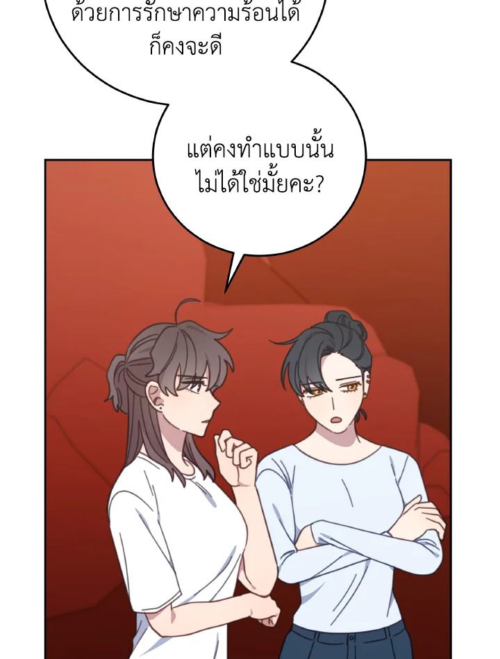 An Animal Hospital in the Border Area ตอนที่ 122 70