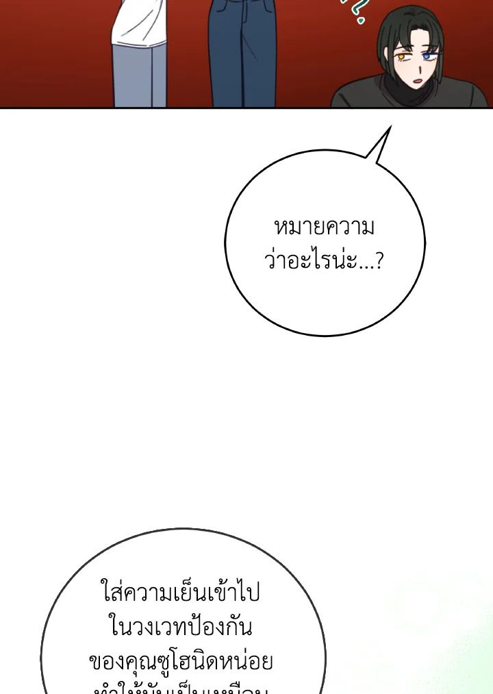 An Animal Hospital in the Border Area ตอนที่ 122 74