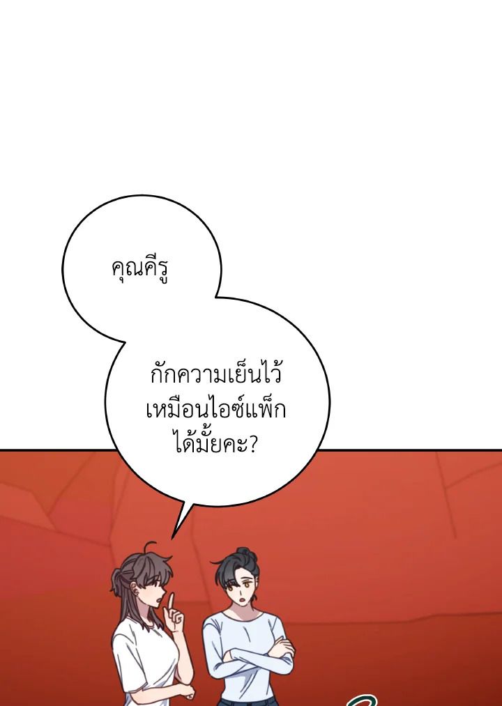 An Animal Hospital in the Border Area ตอนที่ 122 73