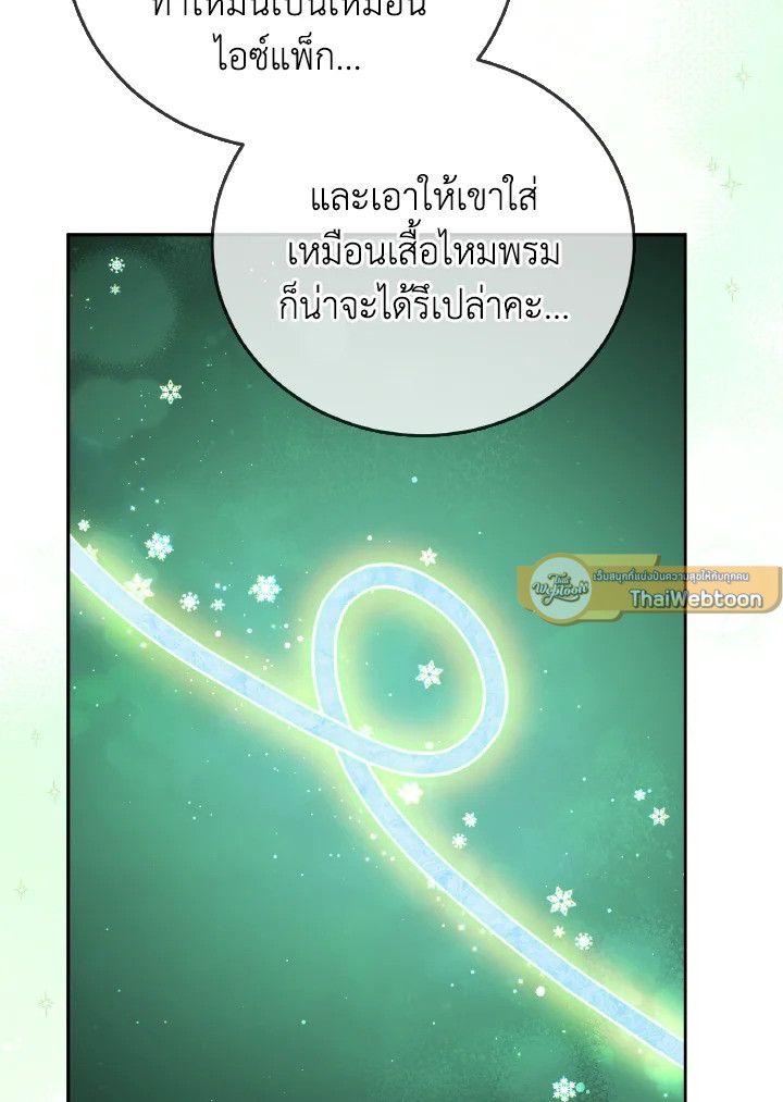 An Animal Hospital in the Border Area ตอนที่ 122 75