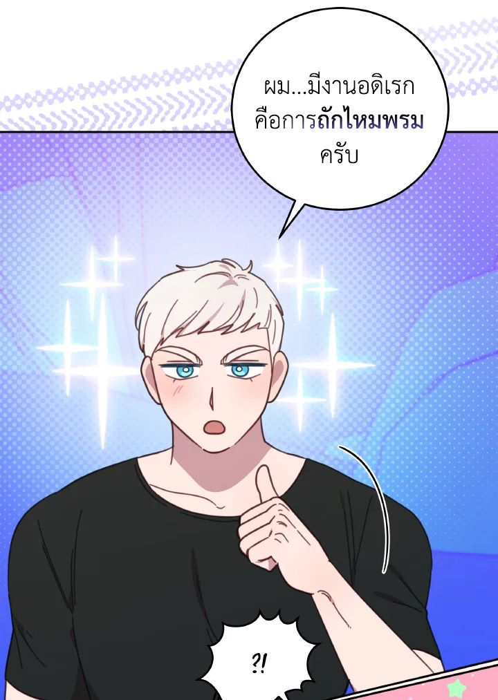 An Animal Hospital in the Border Area ตอนที่ 122 80