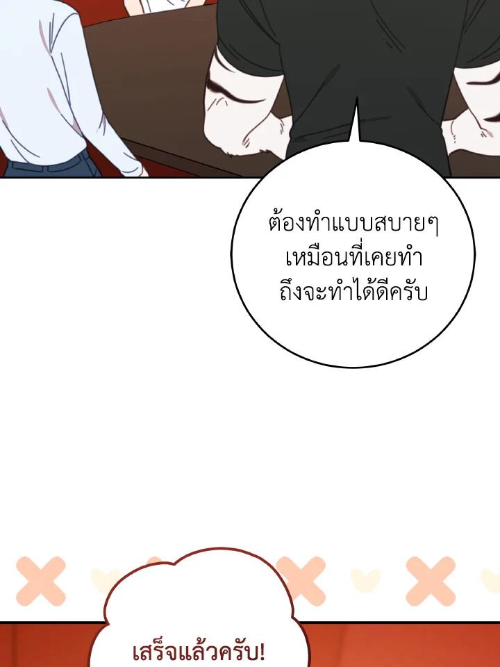 An Animal Hospital in the Border Area ตอนที่ 122 85