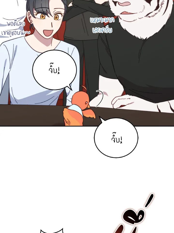 An Animal Hospital in the Border Area ตอนที่ 122 90