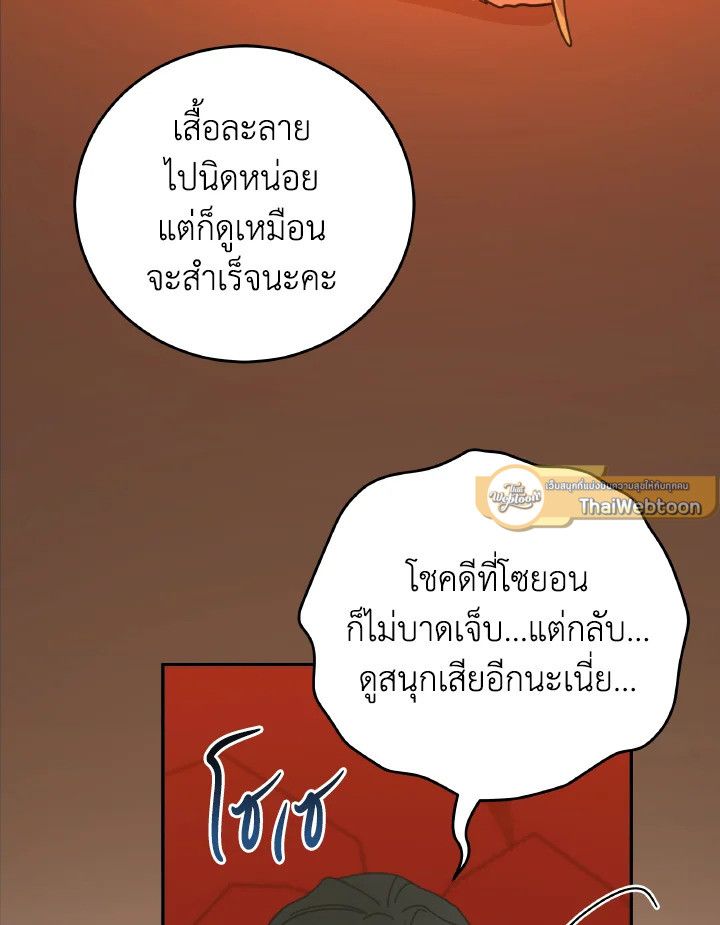 An Animal Hospital in the Border Area ตอนที่ 122 96
