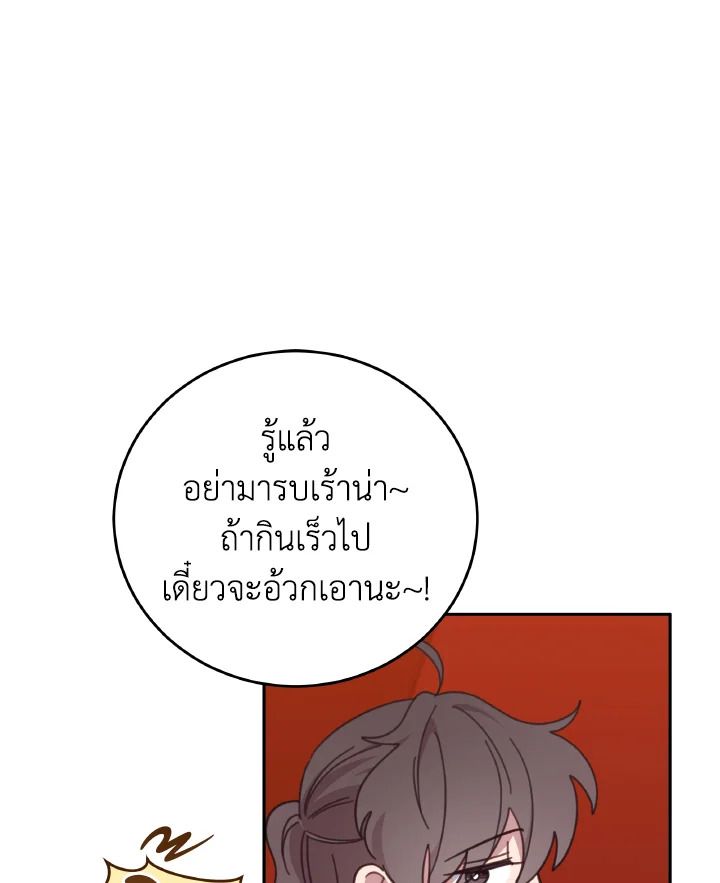An Animal Hospital in the Border Area ตอนที่ 122 103